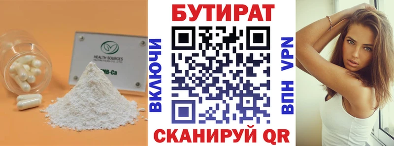 мега маркетплейс  Москва  Бутират буратино 