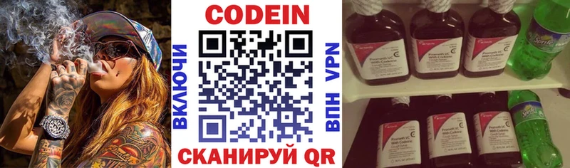 Кодеиновый сироп Lean Purple Drank наркошоп Москва