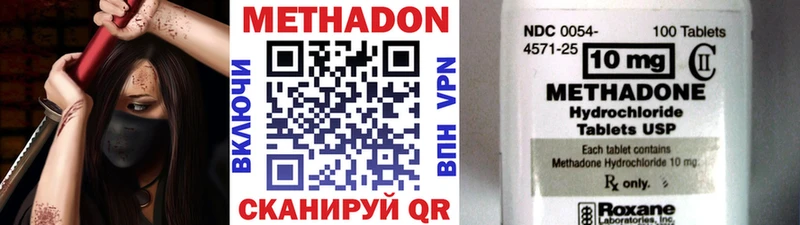 МЕТАДОН methadone Москва