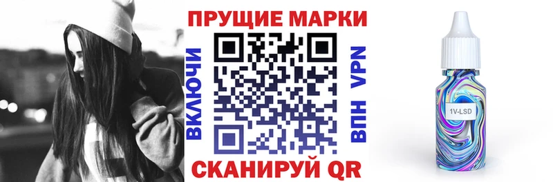 Марки 25I-NBOMe 1,8мг hydra сайт Москва